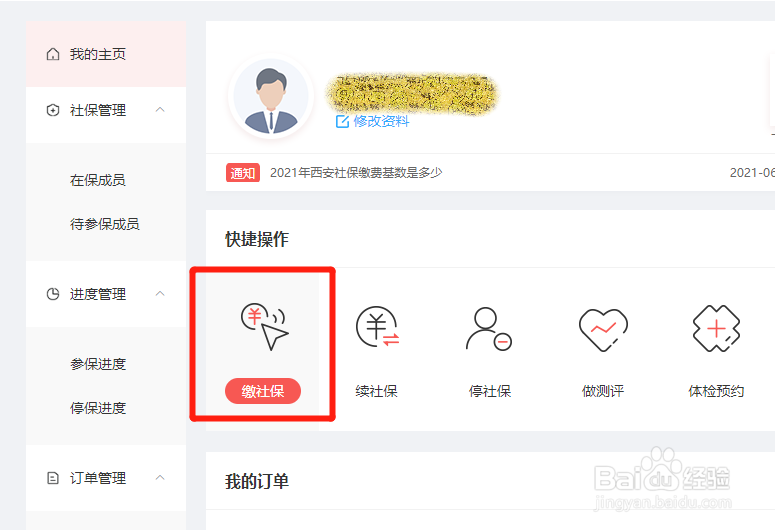 个人五险一金怎么交,交多少