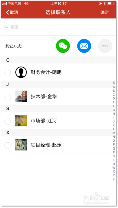 在手机上签批文件的方法