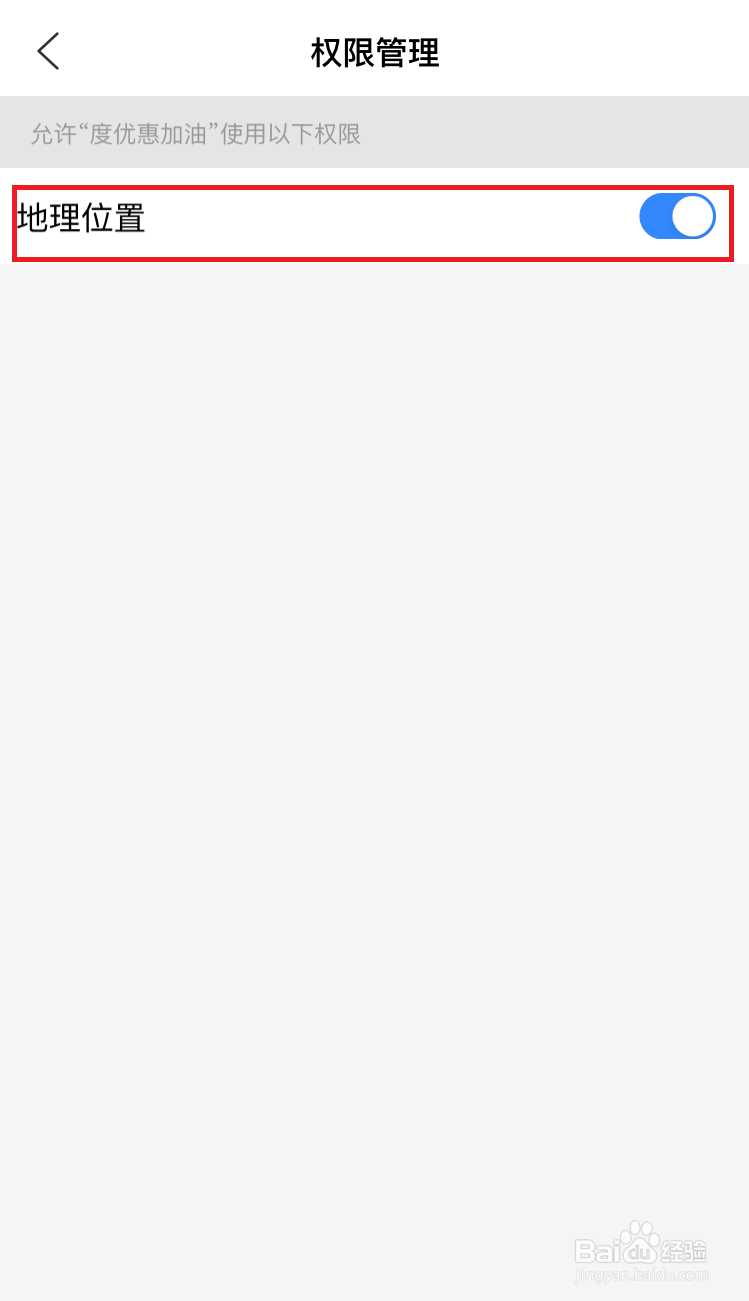 如何在网上加油