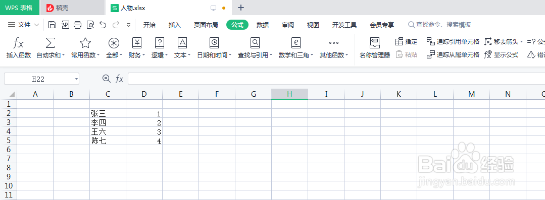 excel如何快速找回未保存表格