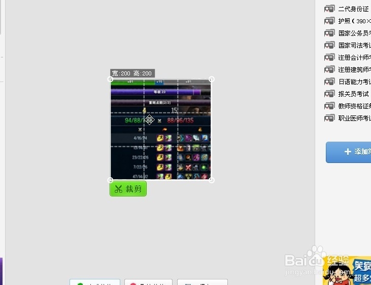 如何用美图秀秀截取图片