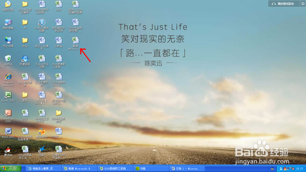 给Excel表格设置固定表头