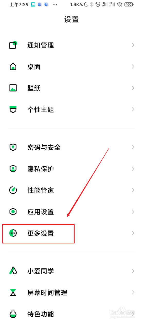 黑鲨3s如何关闭自动填充服务