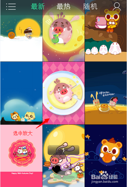 iphone5怎么下载图片