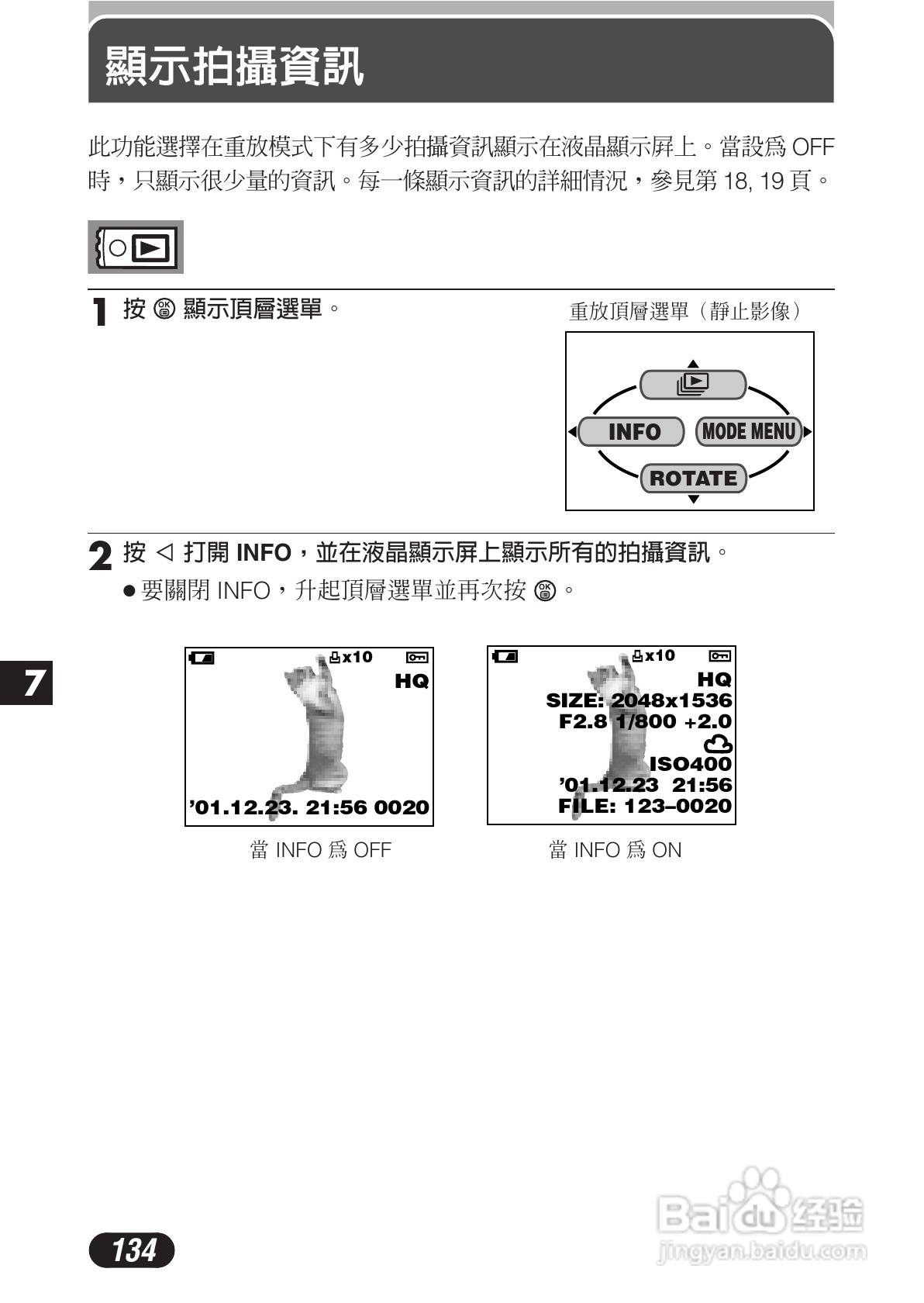 OLYMPUS数码照相机C-3020ZOOM使用说明书:[14]