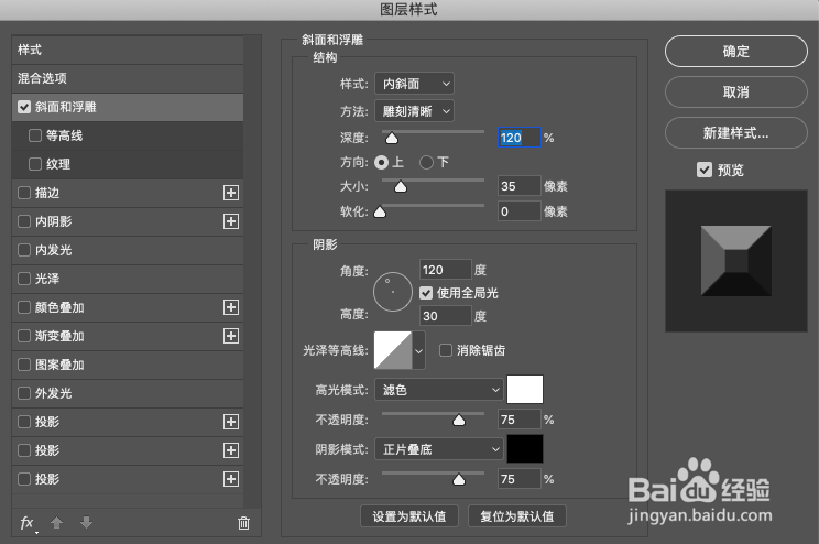 Photoshop如何制作银白金属字效