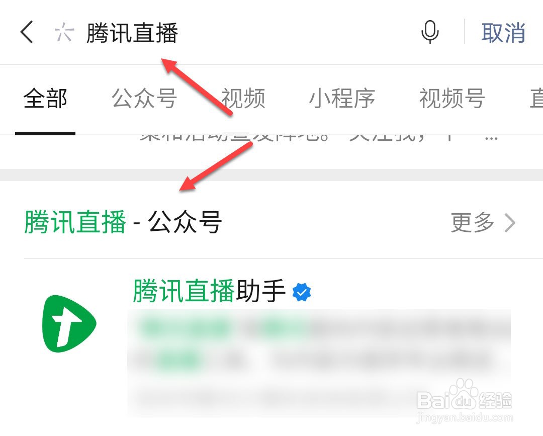微信如何直播