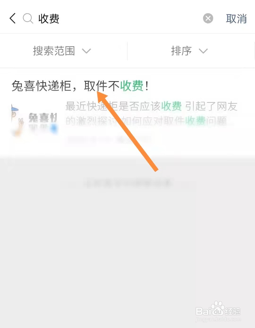 兔喜快递柜超过24小时怎么收费