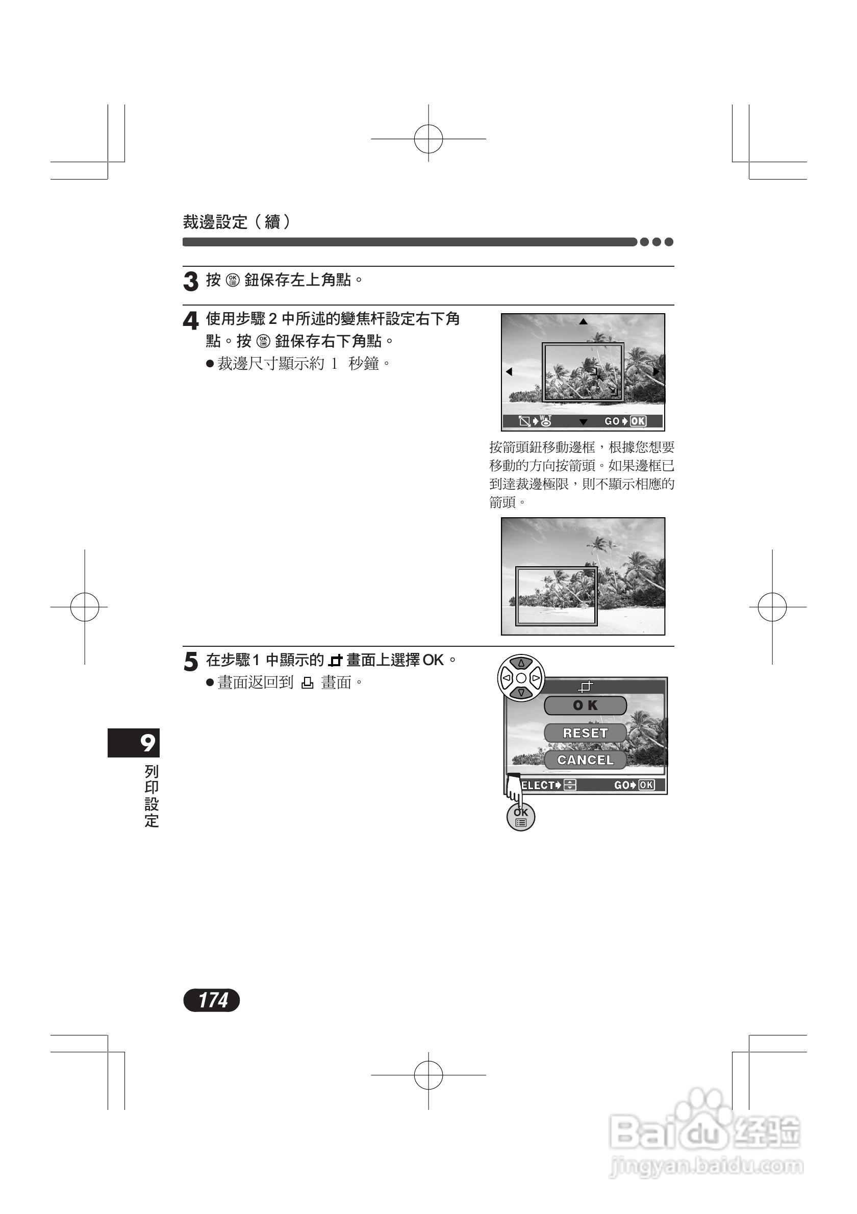 OLYMPUS数码照相机C-4000ZOOM使用说明书:[18]