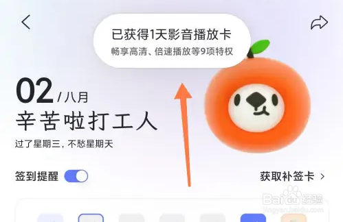 阿里云盘签到领奖励在哪