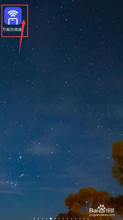 空调上面显示有个红灯怎么关