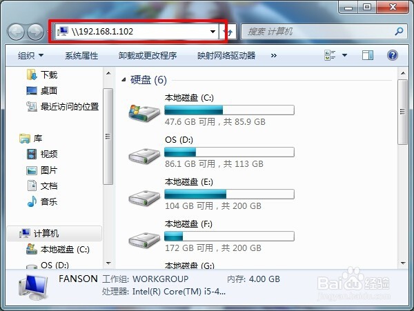 网络中找不到共享电脑怎么办?