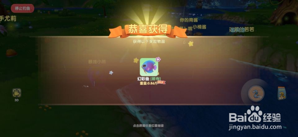 摩尔庄园垂钓中级鱼饵比普通鱼饵钓货好