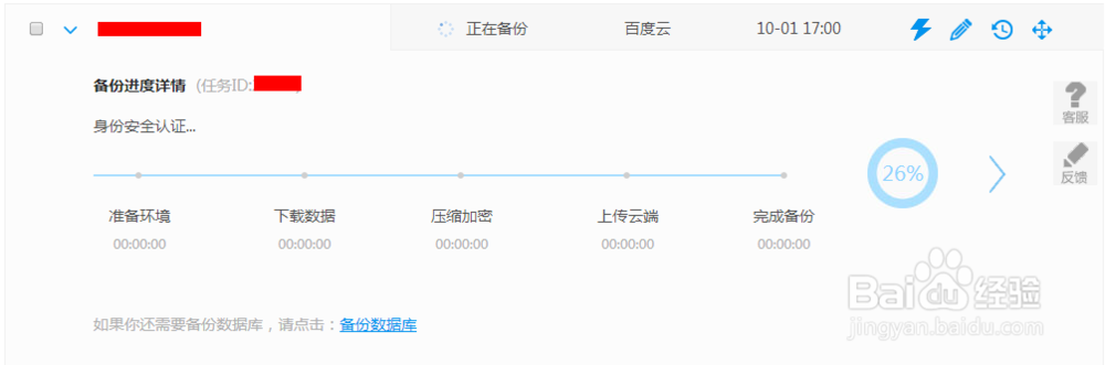 如何使用多备份网提供免费网站备份服务