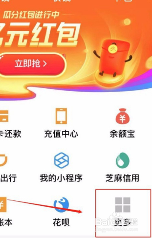 支付宝怎么退火车票