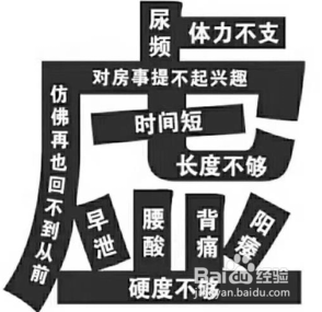 <b>肾虚怎么调理，肾虚怎么办</b>