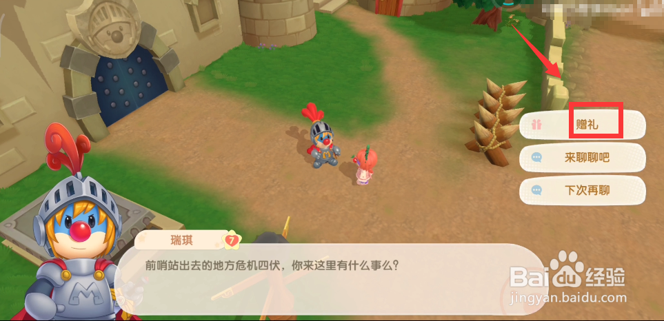 摩尔庄园白白鲸怎么赠送