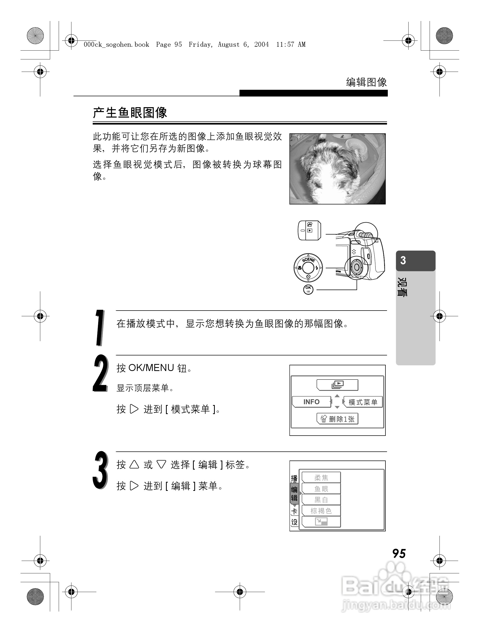 OLYMPUS Stulus Verve u-mini DICITAL数码照相机使用:[10]