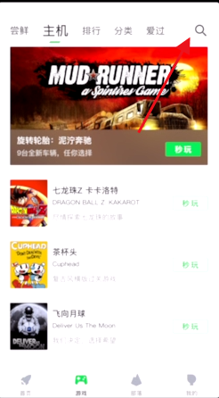 怎么用苹果平板电脑玩电脑游戏