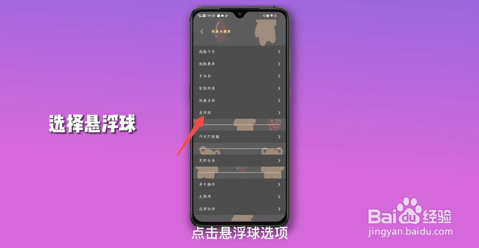 vivox80怎么截屏
