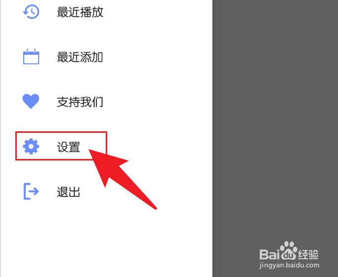 手机APlayer播放器开启沉浸式状态栏