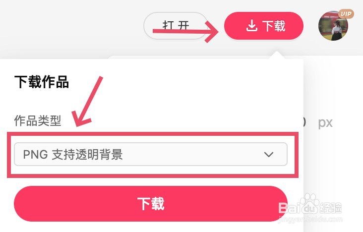 用抠图给对象做一张专属的电脑分区壁纸