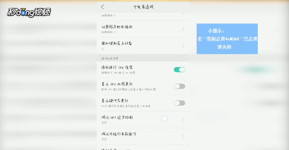 安卓手机如何开启性能模式