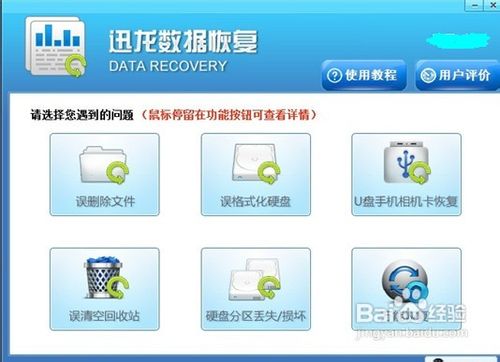 硬盘误被格式化了怎么办