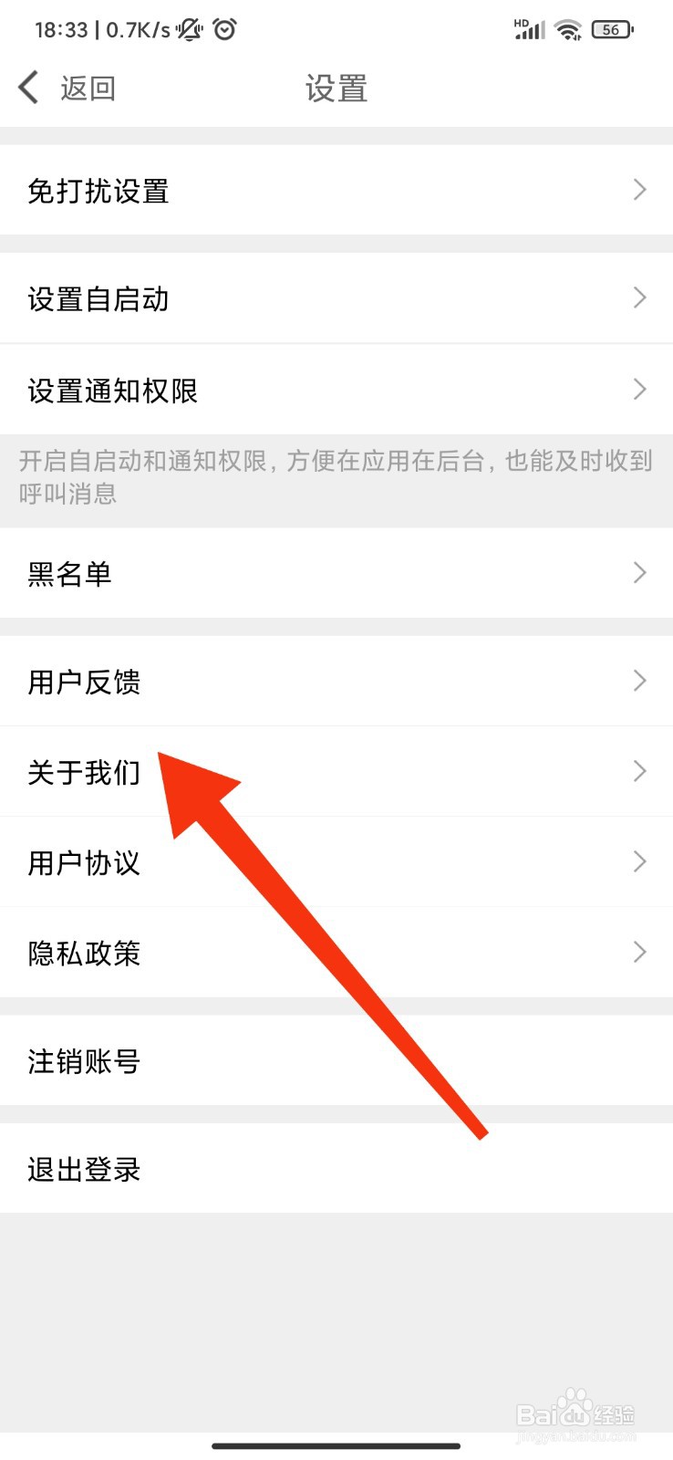 摸摸聊怎么检查更新