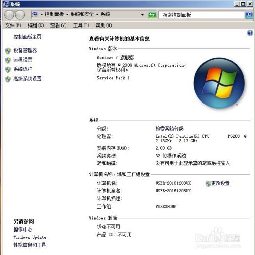 如何使用远程桌面连接