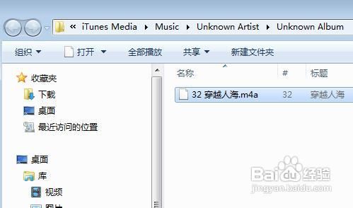 如何用itunes来制作iphone铃声