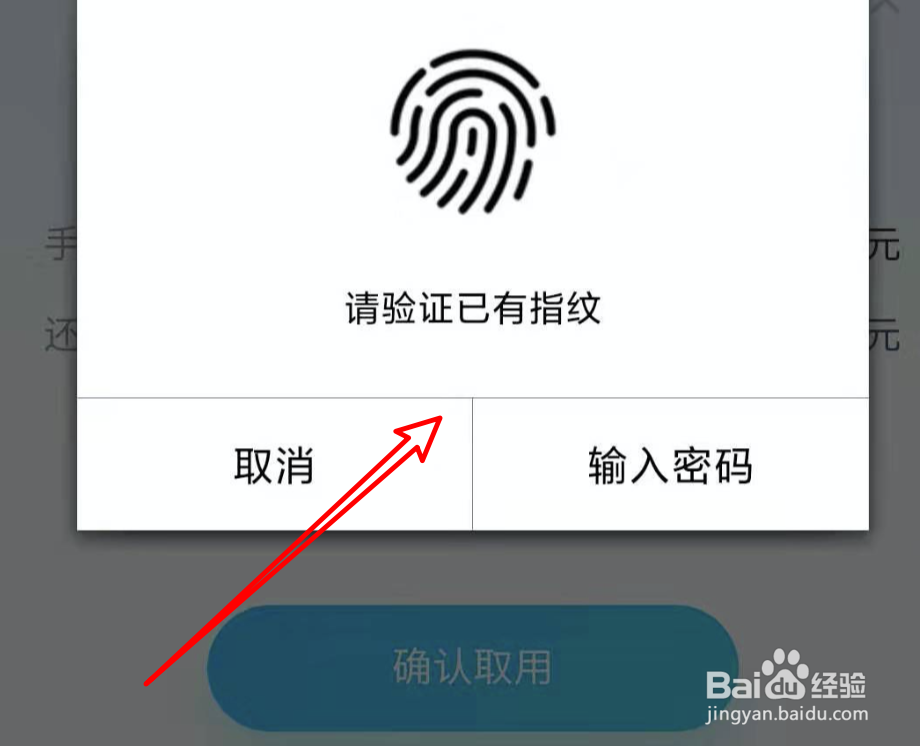 新版支付宝，怎么取用备用金？