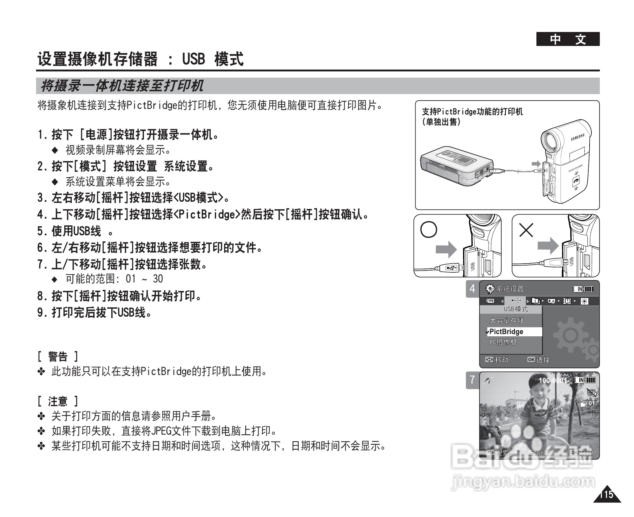 三星VP-MM12S(BL)摄录一体机使用说明书:[12]