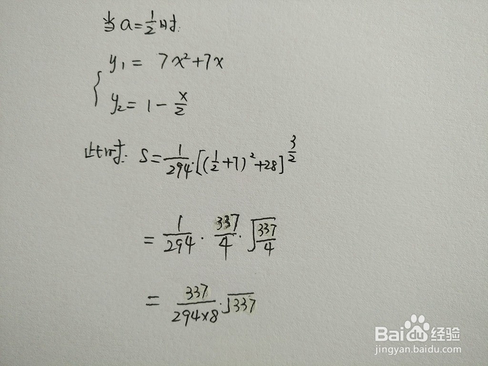 如何计算y=7x^2+7x与y=1-ax围成的面积