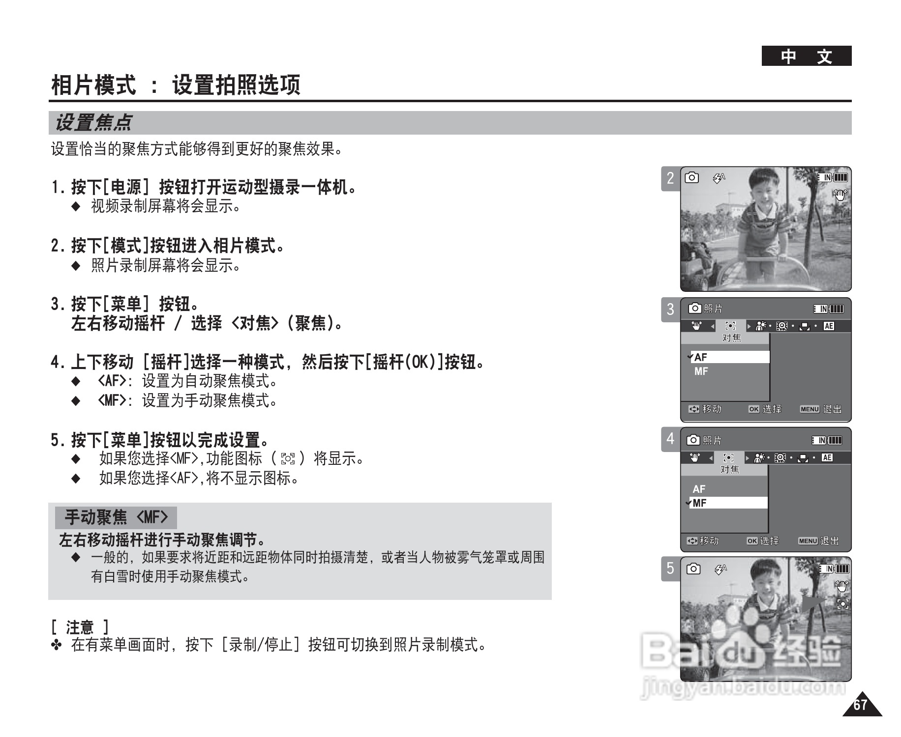 三星VP-X220L摄录一体机使用说明书:[7]