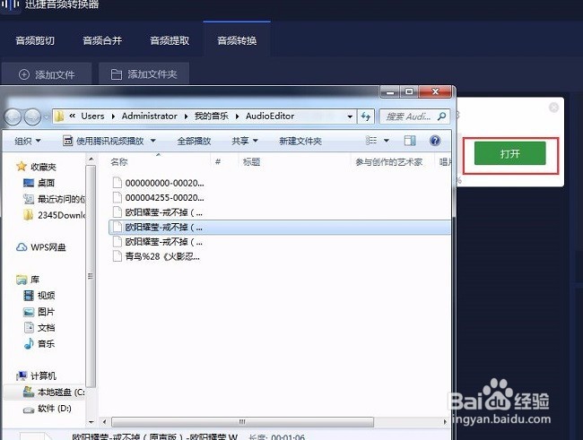 简单的酷狗flac格式转mp3方法