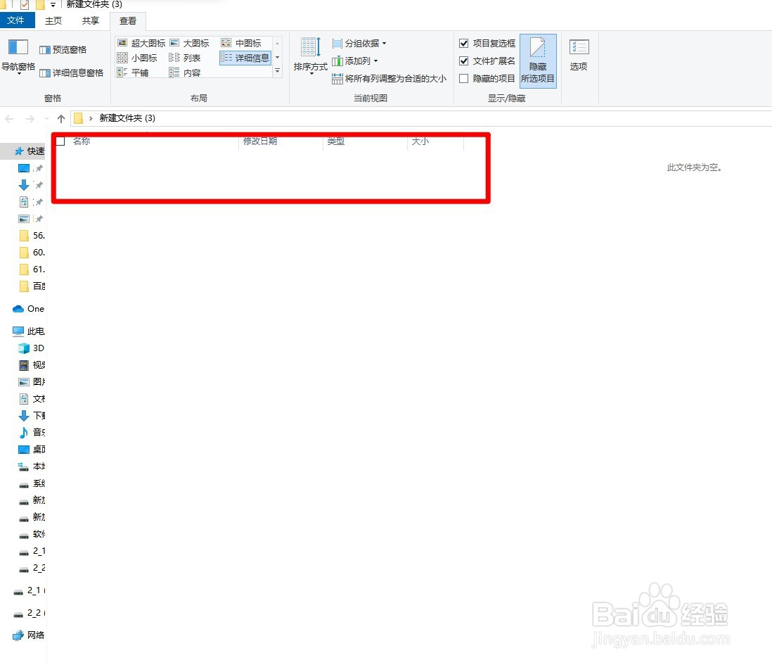 windows10如何隐藏文件
