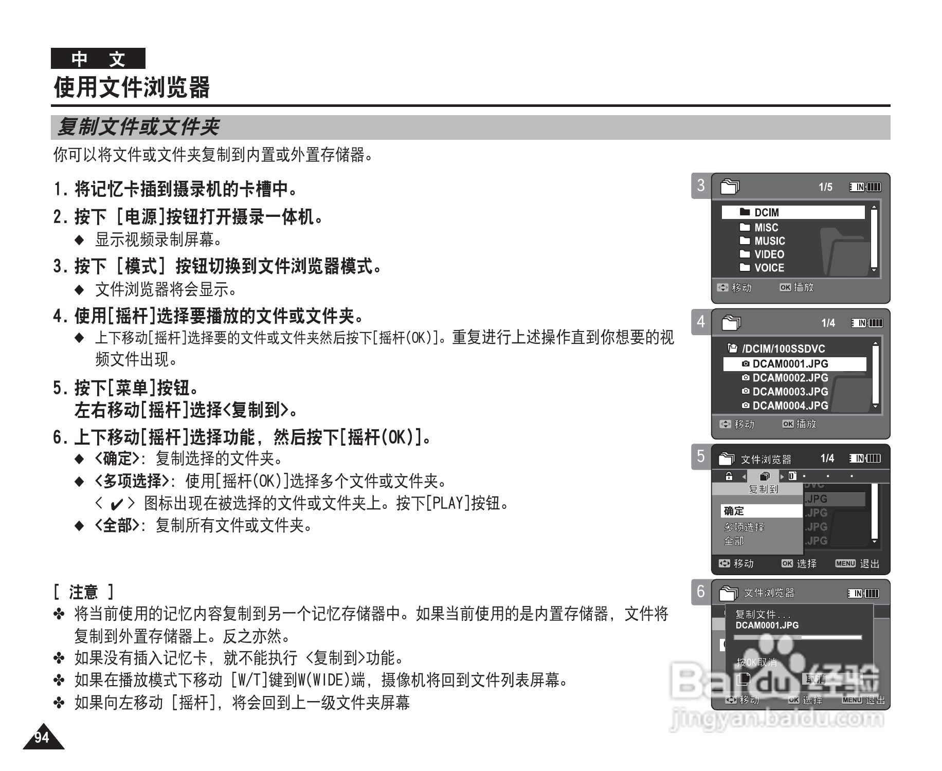 三星VP-X205L摄录一体机使用说明书:[10]