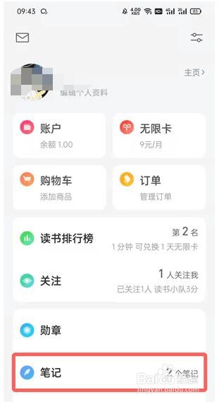 微信读书怎么摘录喜欢的句子
