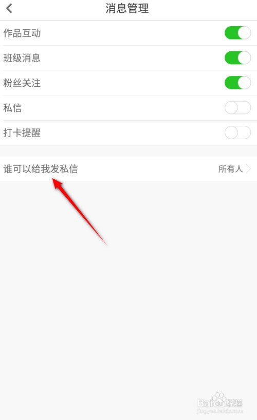 如何开启少儿趣配音我关注的人可以给我发私信