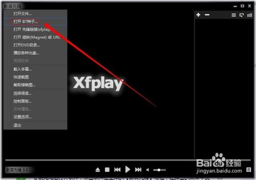 影音先锋怎么用?影音先锋怎么看/搜片