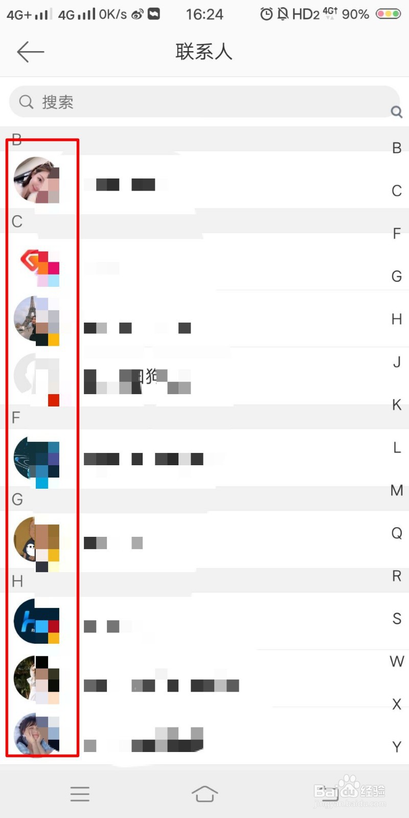 如何屏蔽微博好友