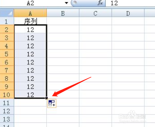 excel表格数字下拉怎么递增
