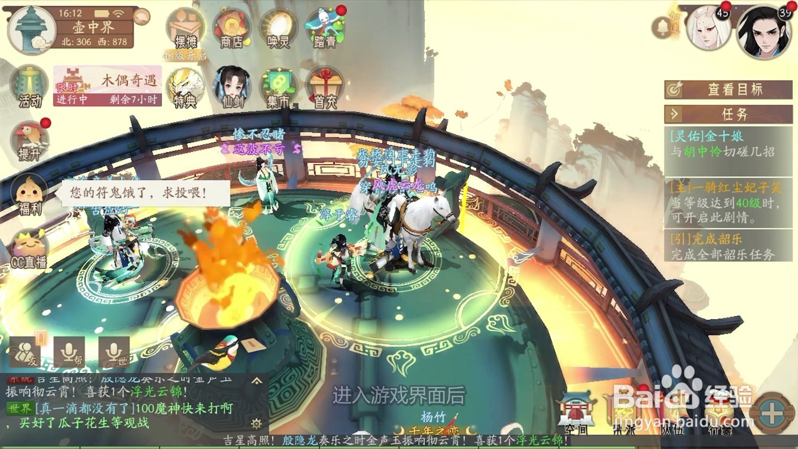 轩辕剑龙舞云山如何进行唤灵?