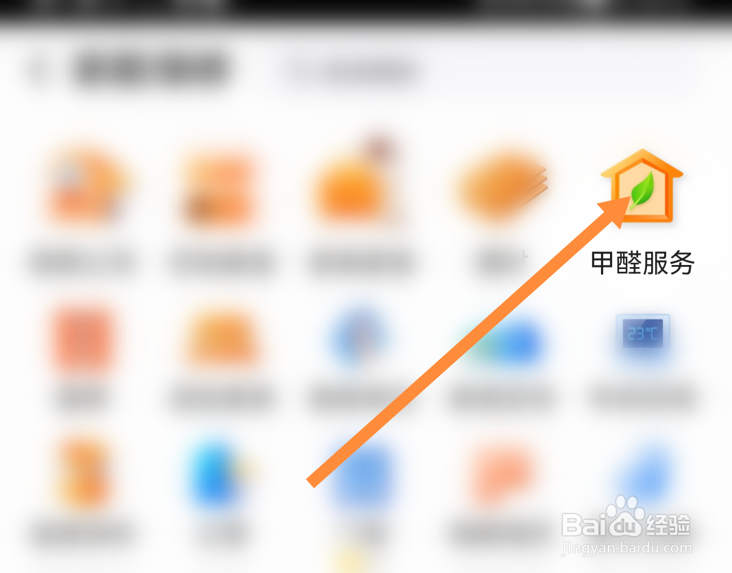 处理甲醛的费用是多少