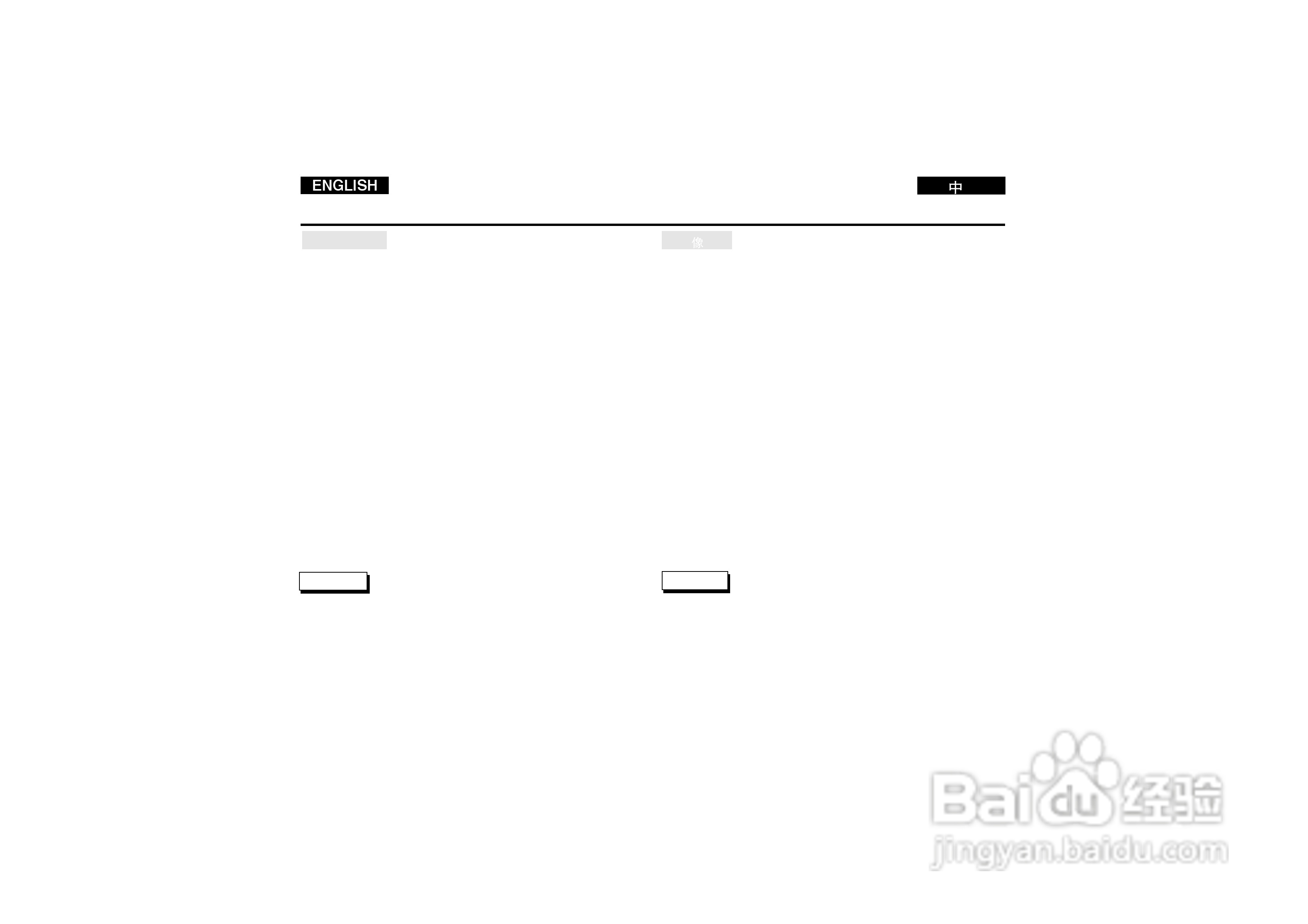三星VP-D190i数字摄录一体机用户说明书:[5]