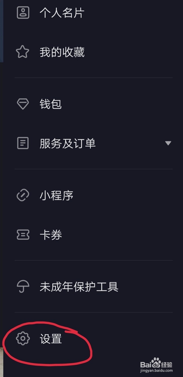 抖音怎么查询版本