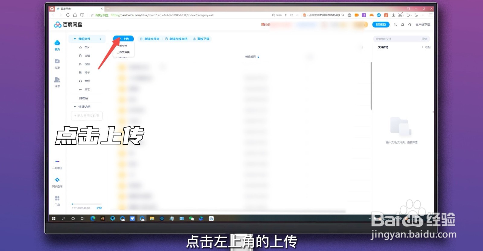 怎么把视频保存到百度网盘