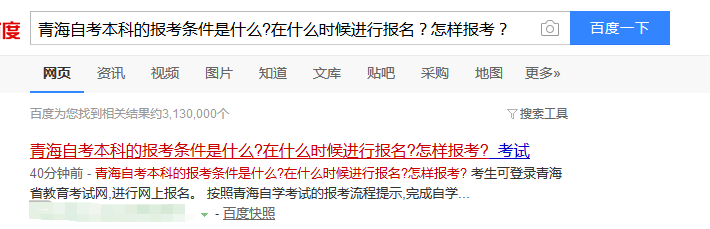 青海10自学考试报考流程是什么？报考方式是什么