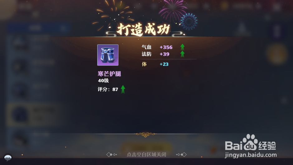 梦幻新诛仙怎么打造装备